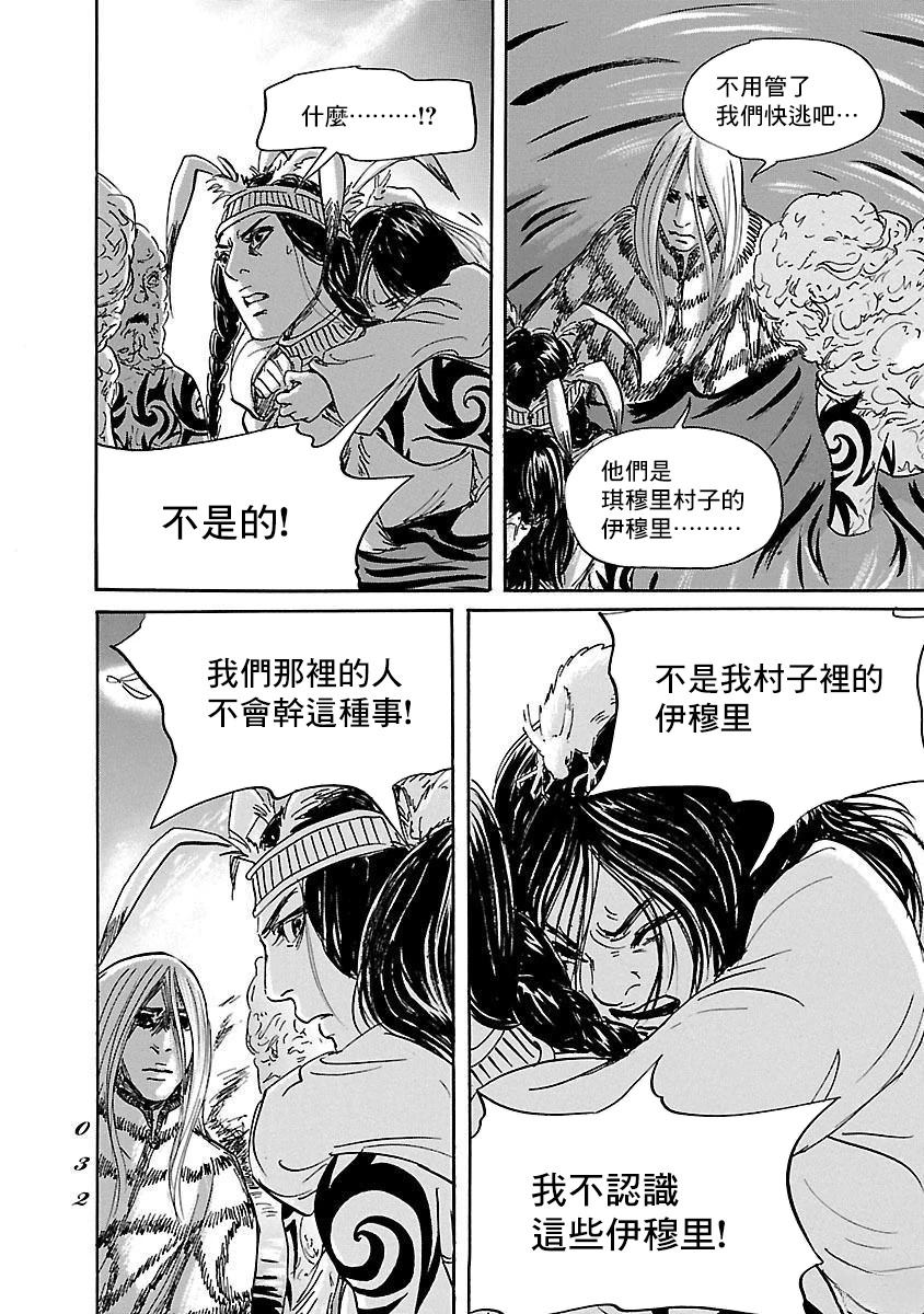 第80话29