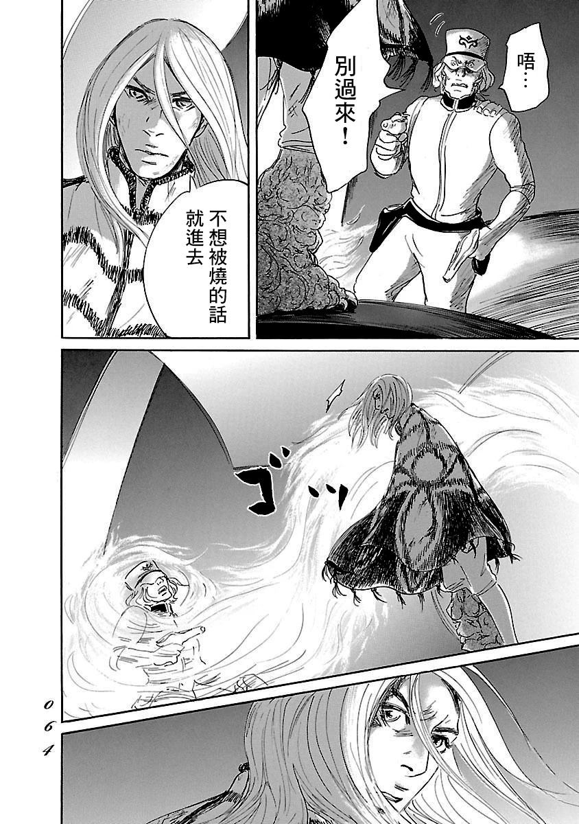 第81话25