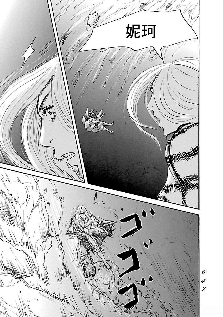 第81话8
