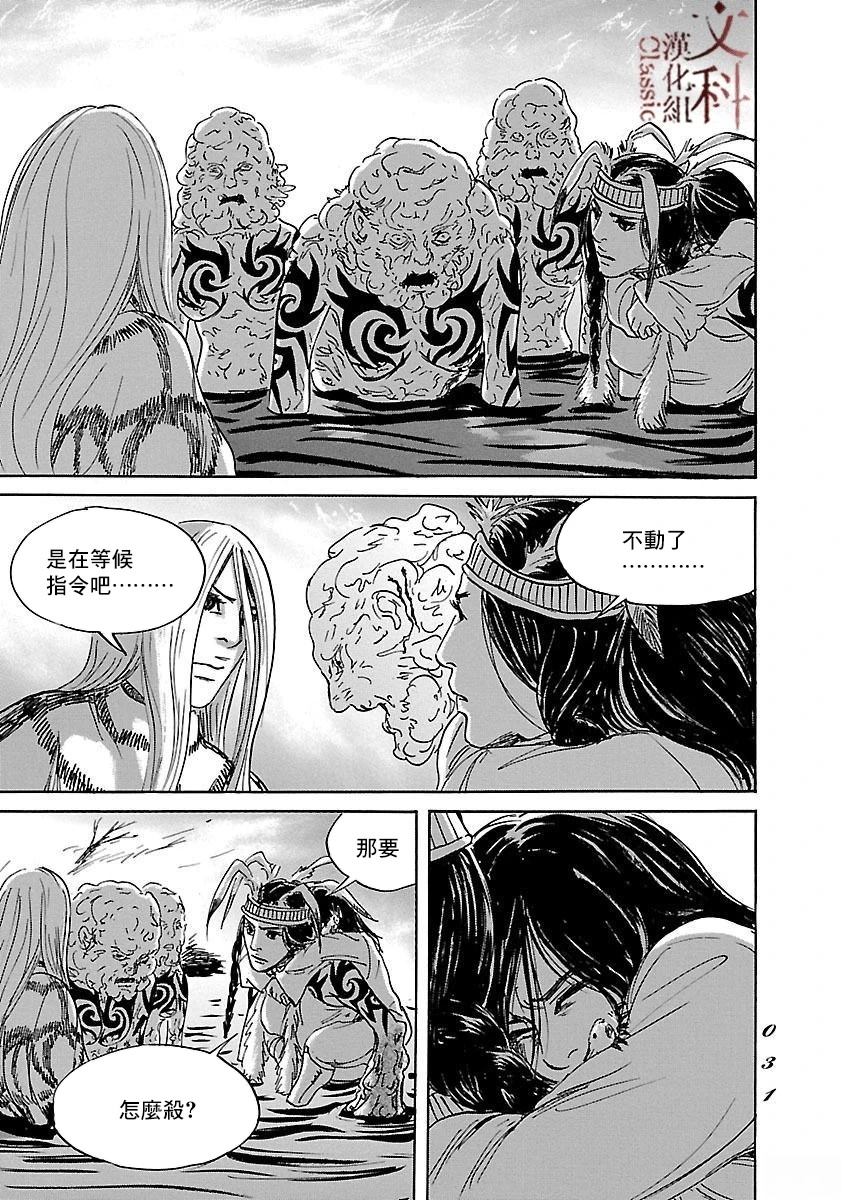 第80话28