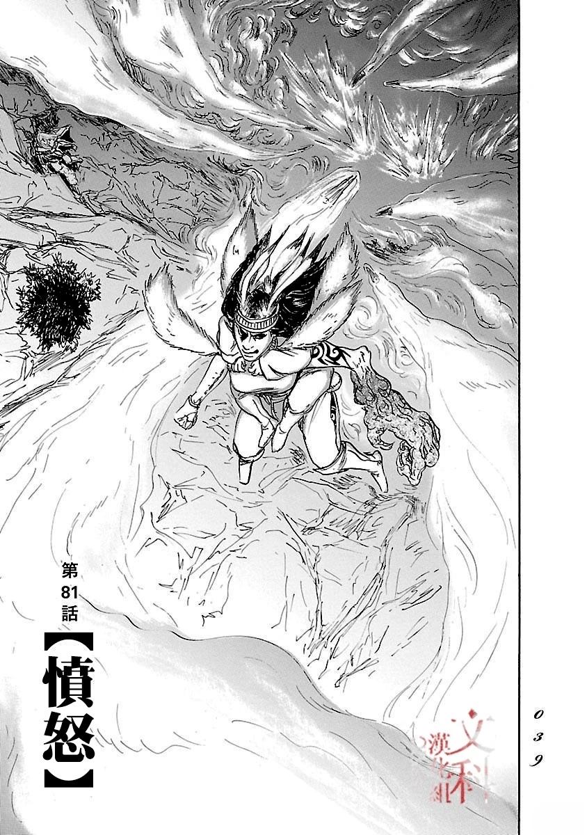 第81话0