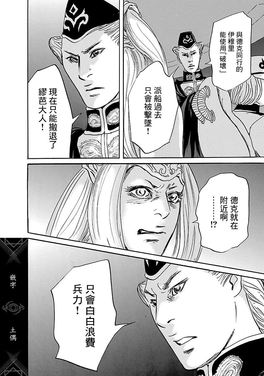 第80话25