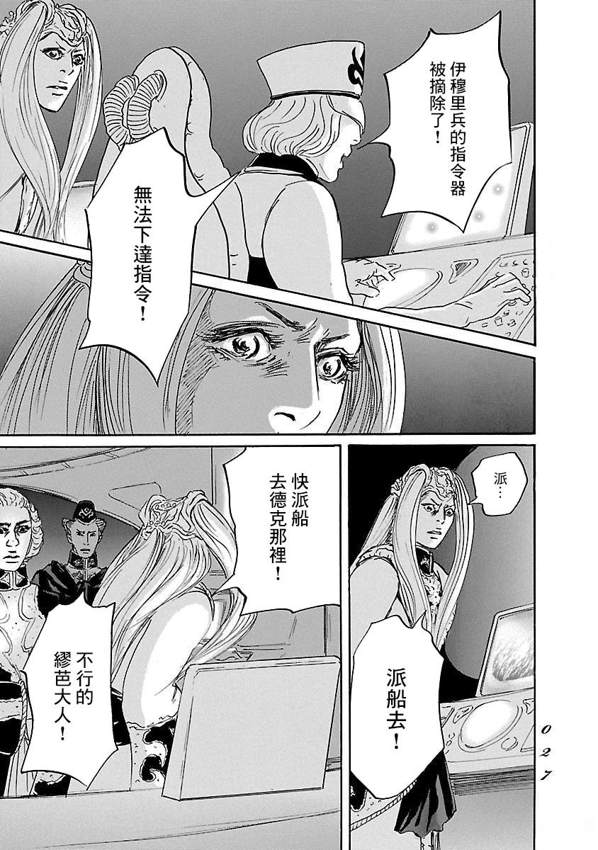 第80话24