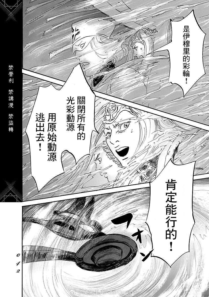 第81话3