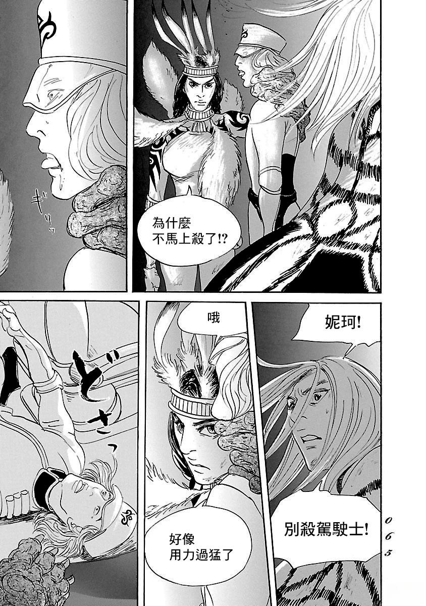 第81话26