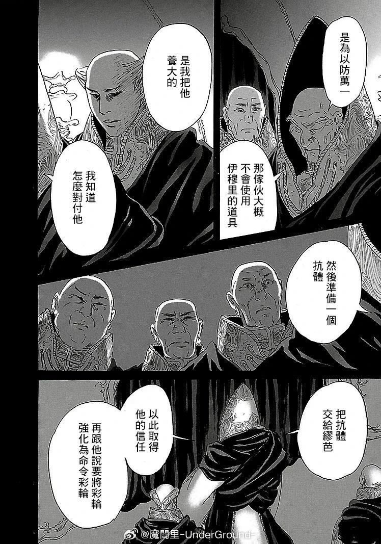 第90话15