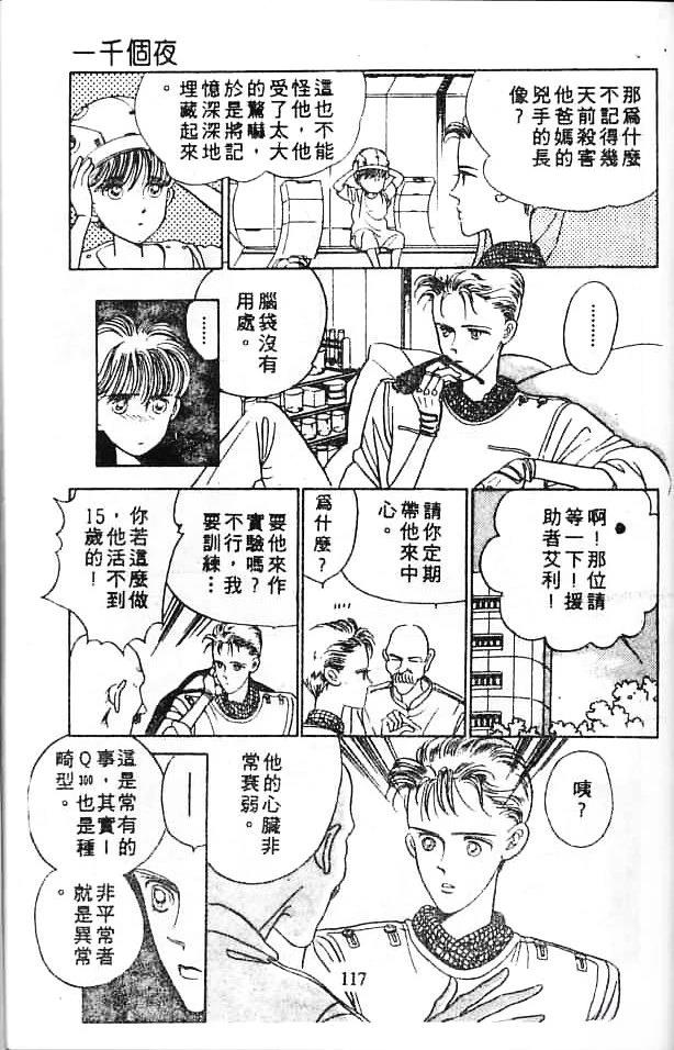 全一卷115