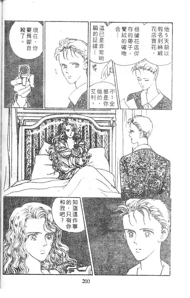 全一卷197