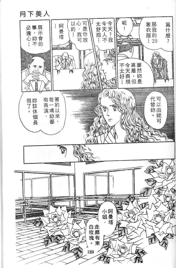 全一卷186