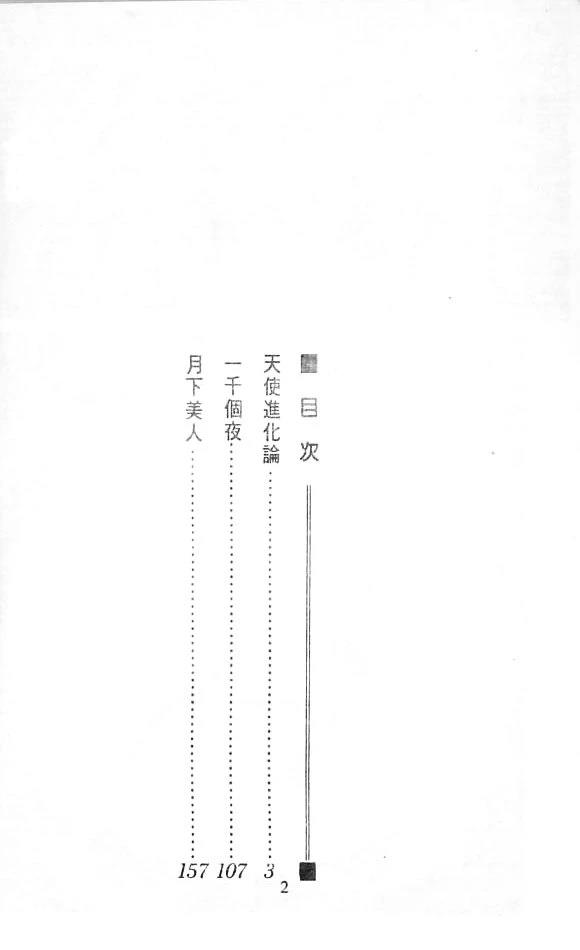 全一卷2