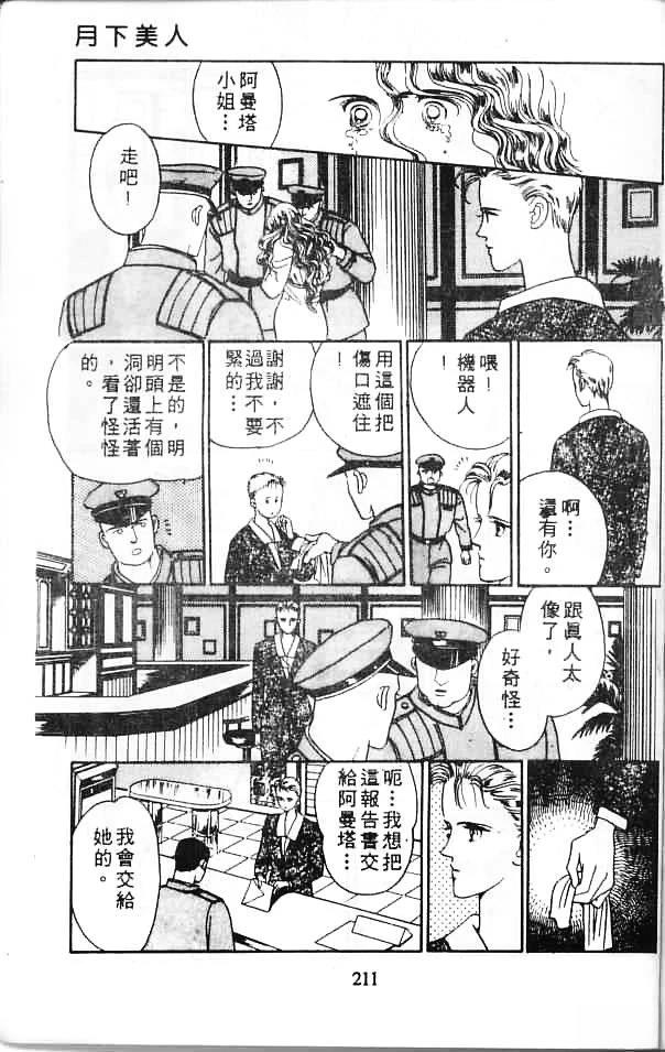全一卷208
