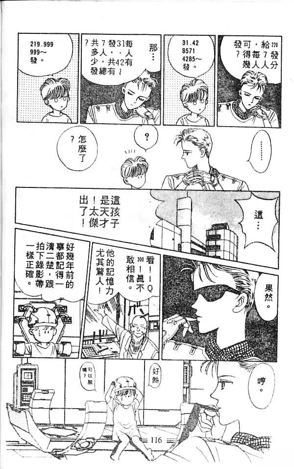 全一卷114