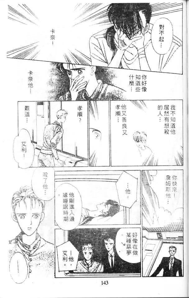 全一卷141