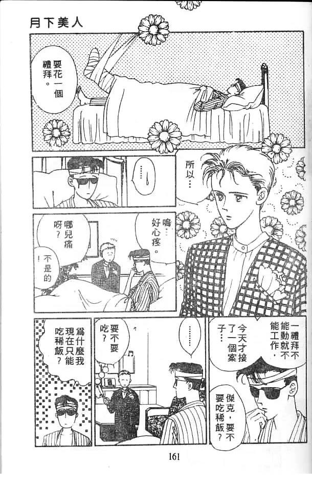 全一卷158
