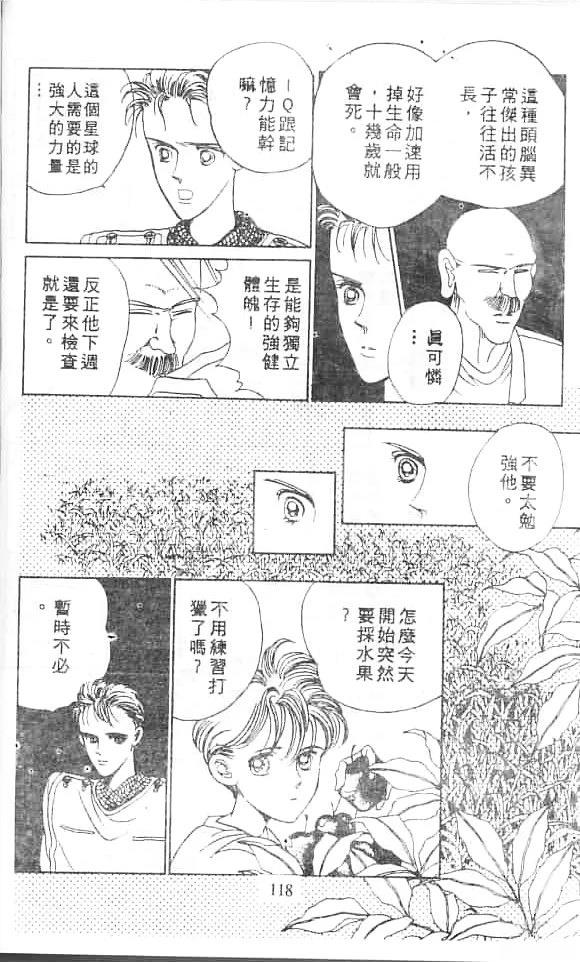 全一卷116