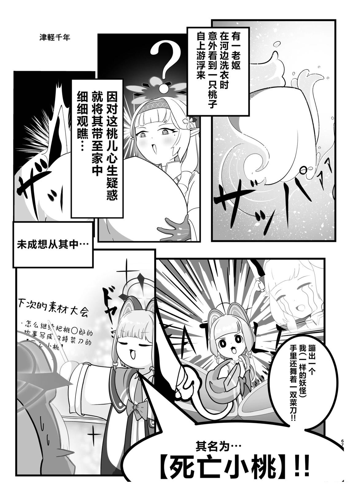 短篇43