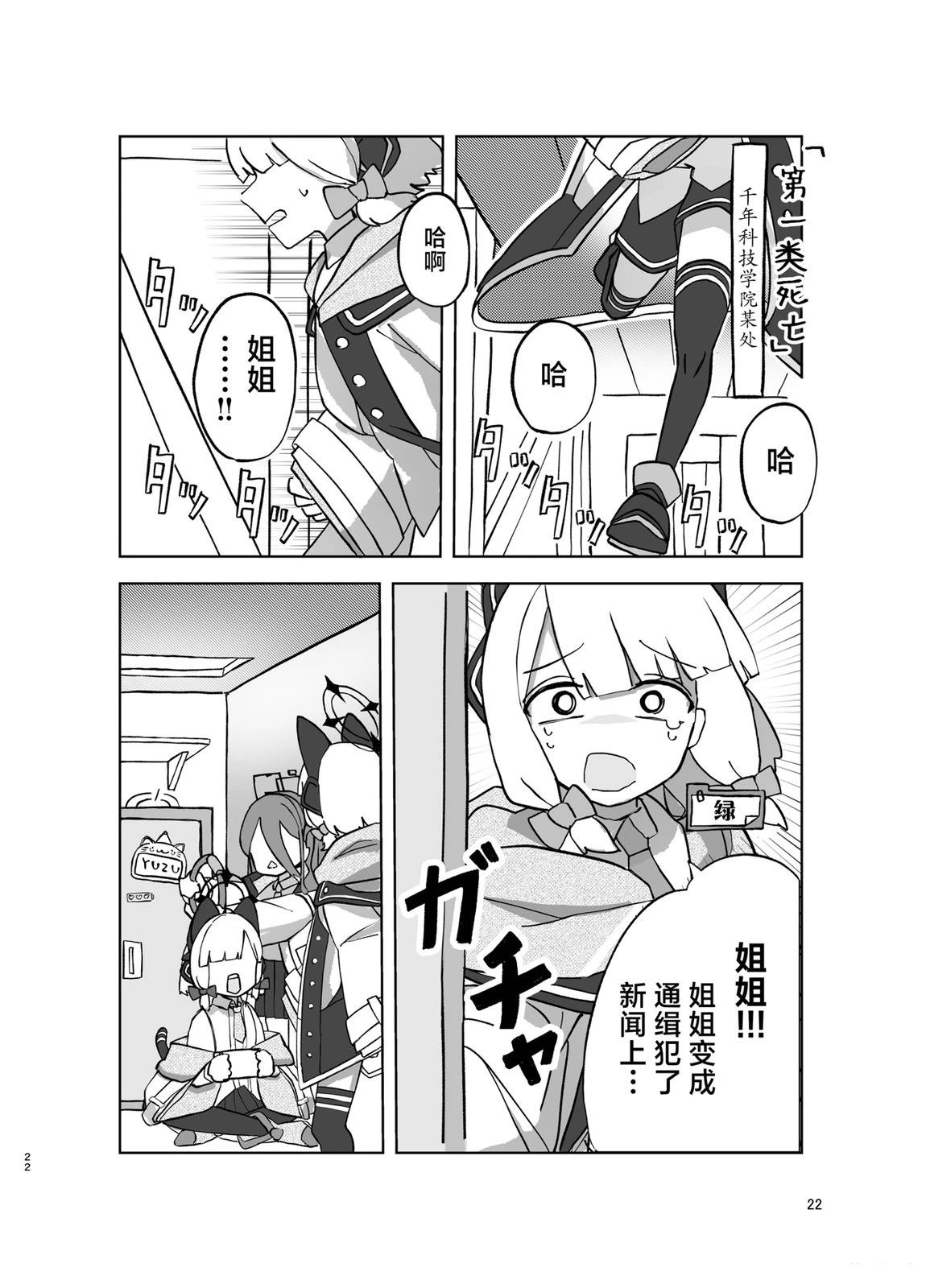 短篇21