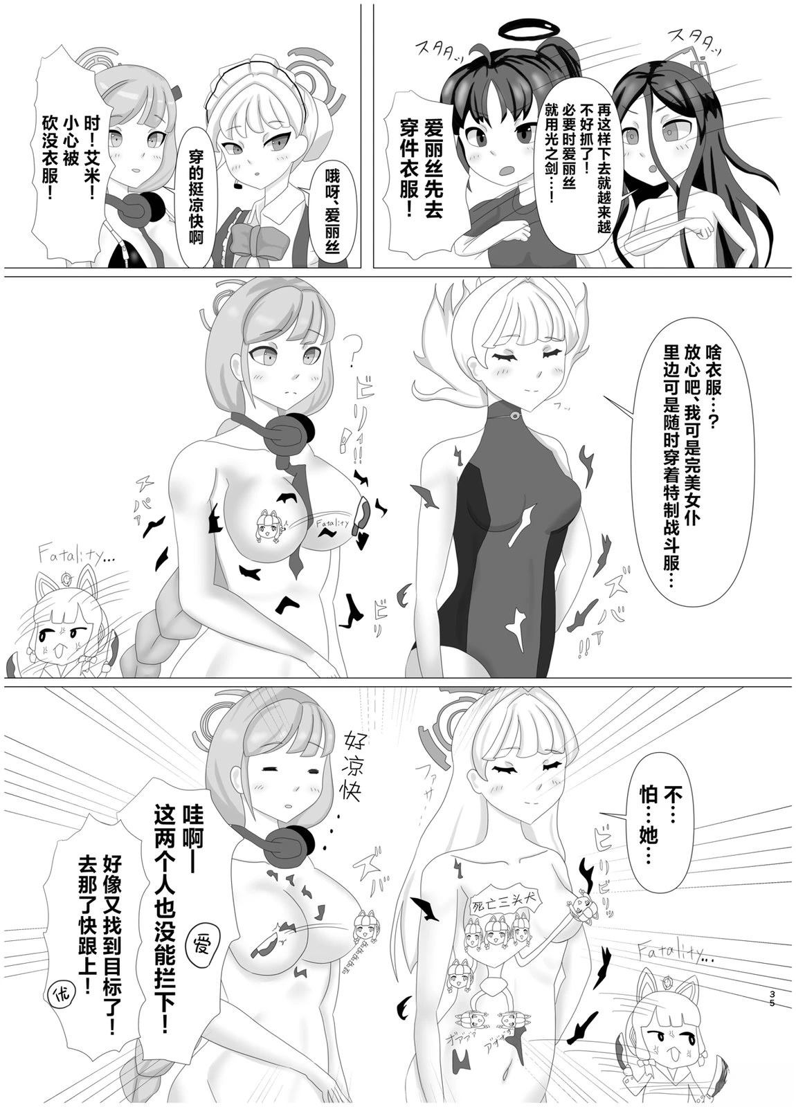 短篇34