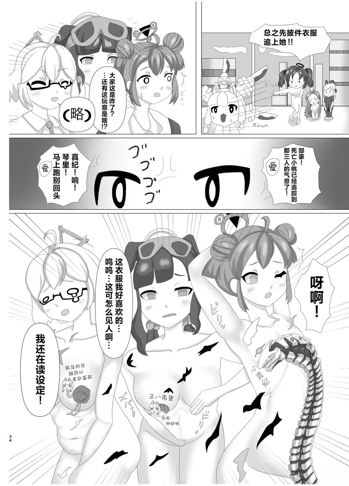 短篇33