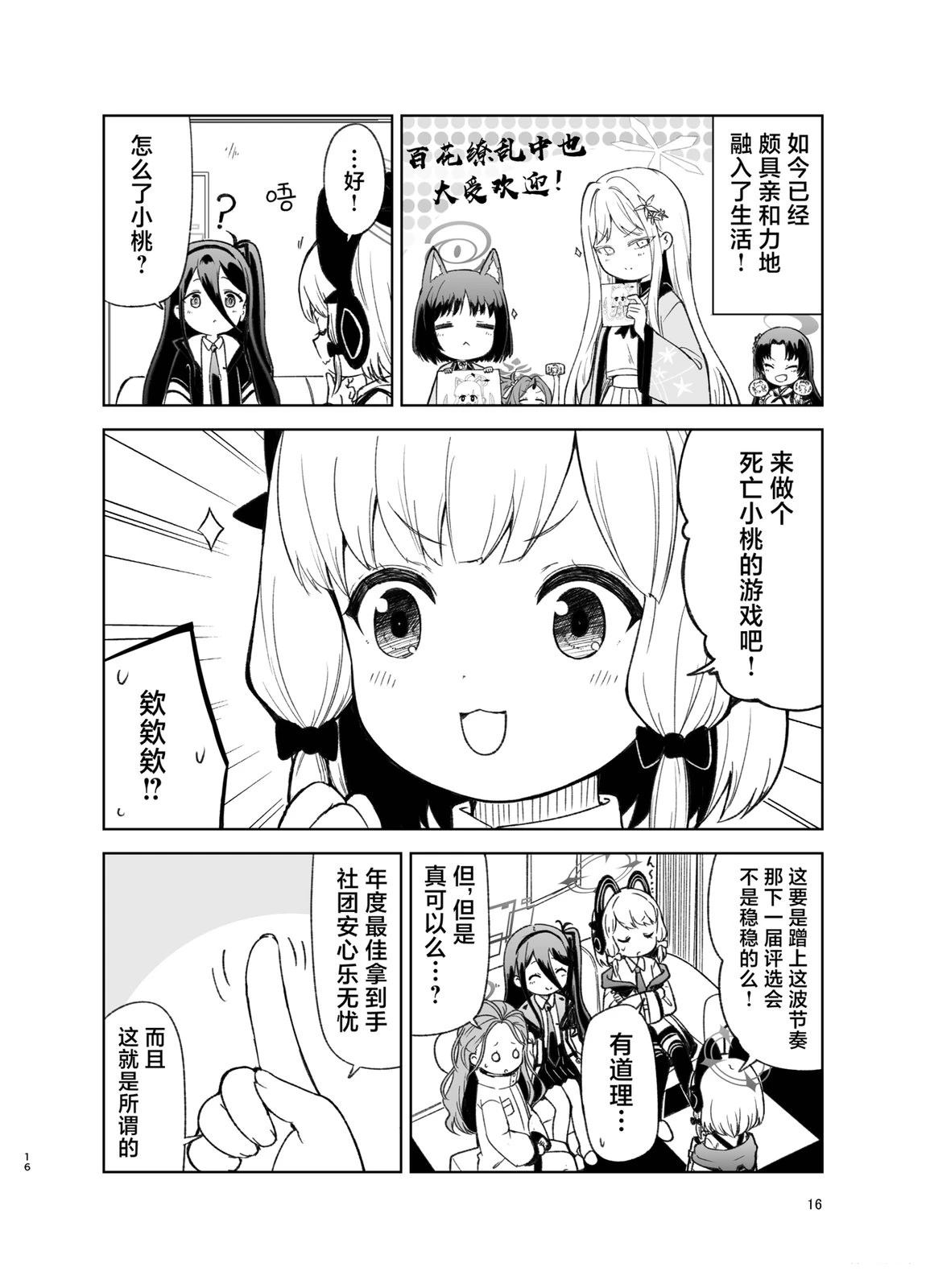 短篇15
