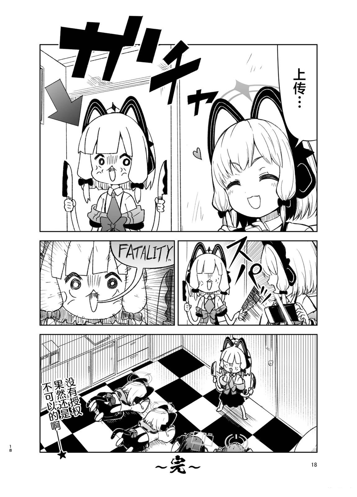 短篇17