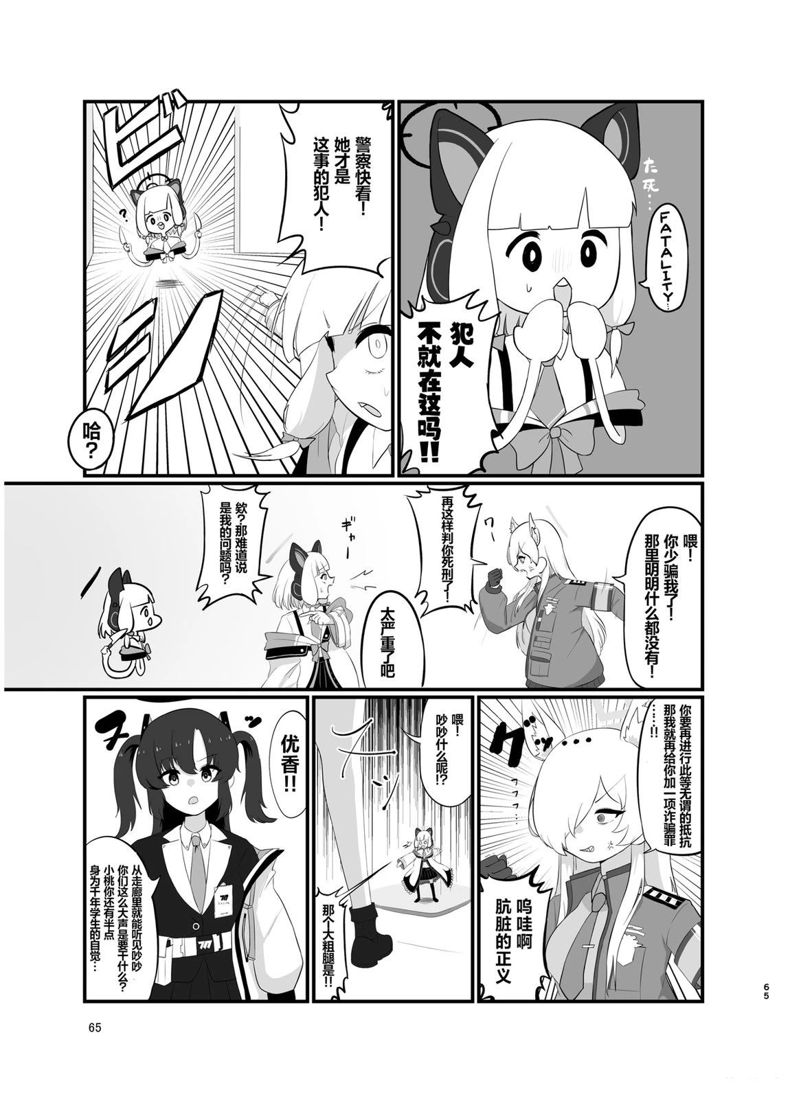 短篇41