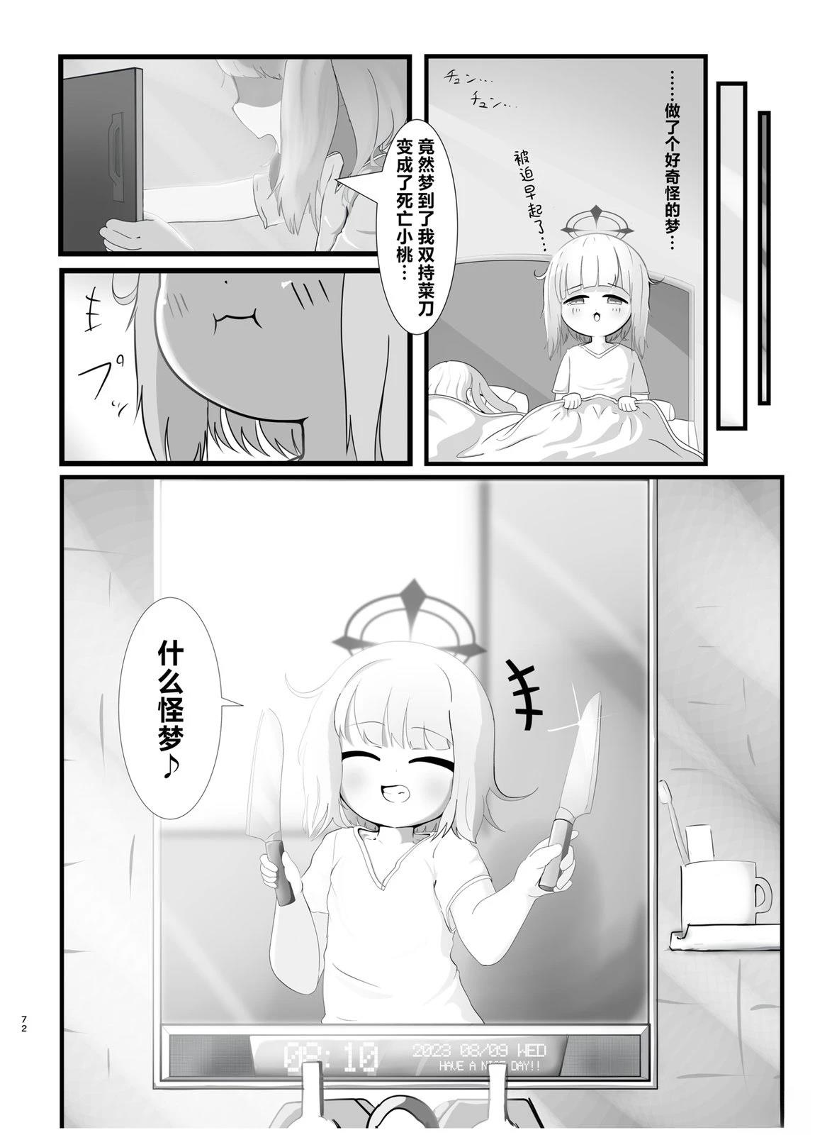 短篇48