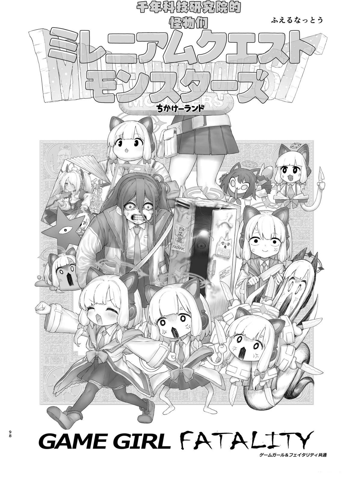 短篇74
