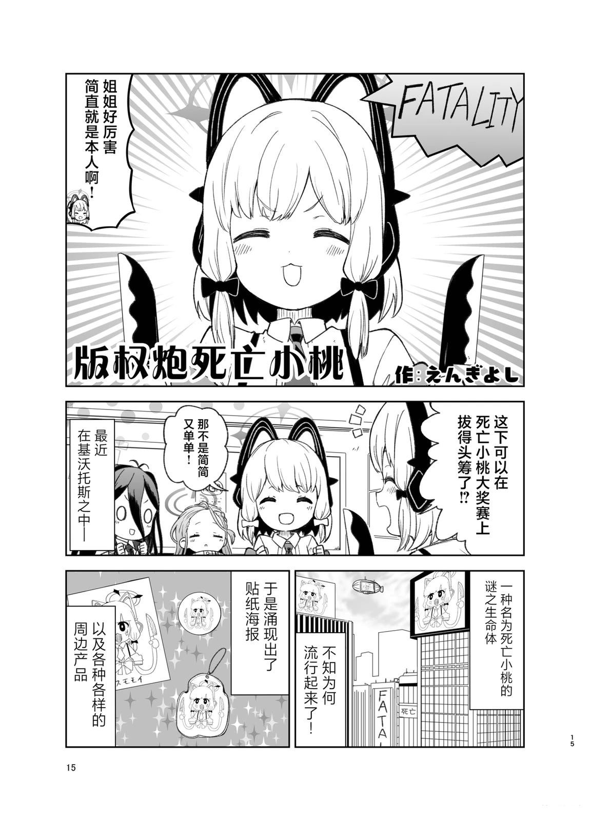 短篇14