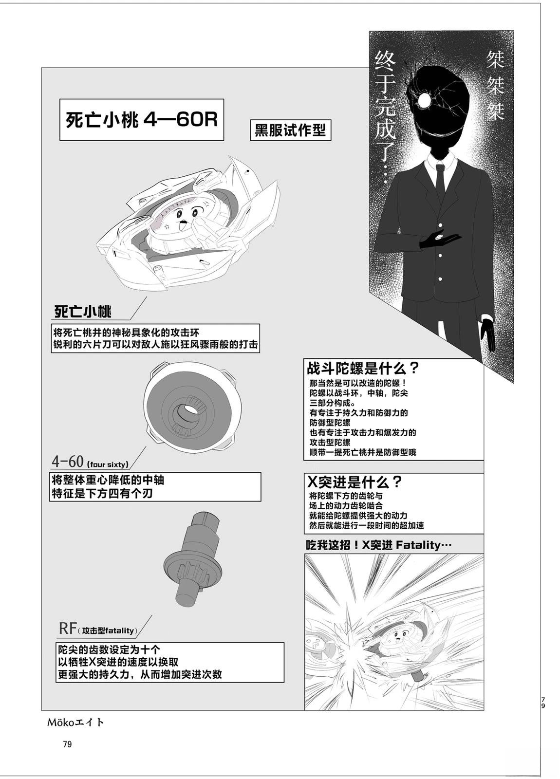 短篇55