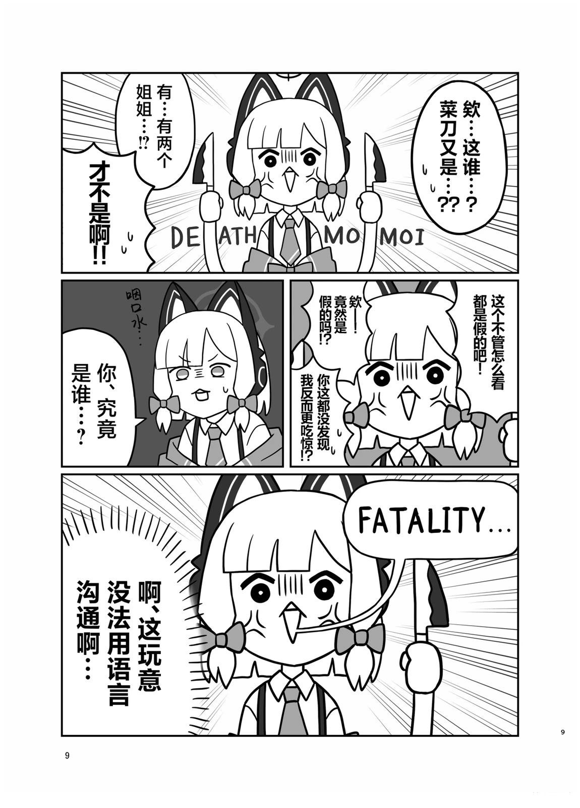 短篇8