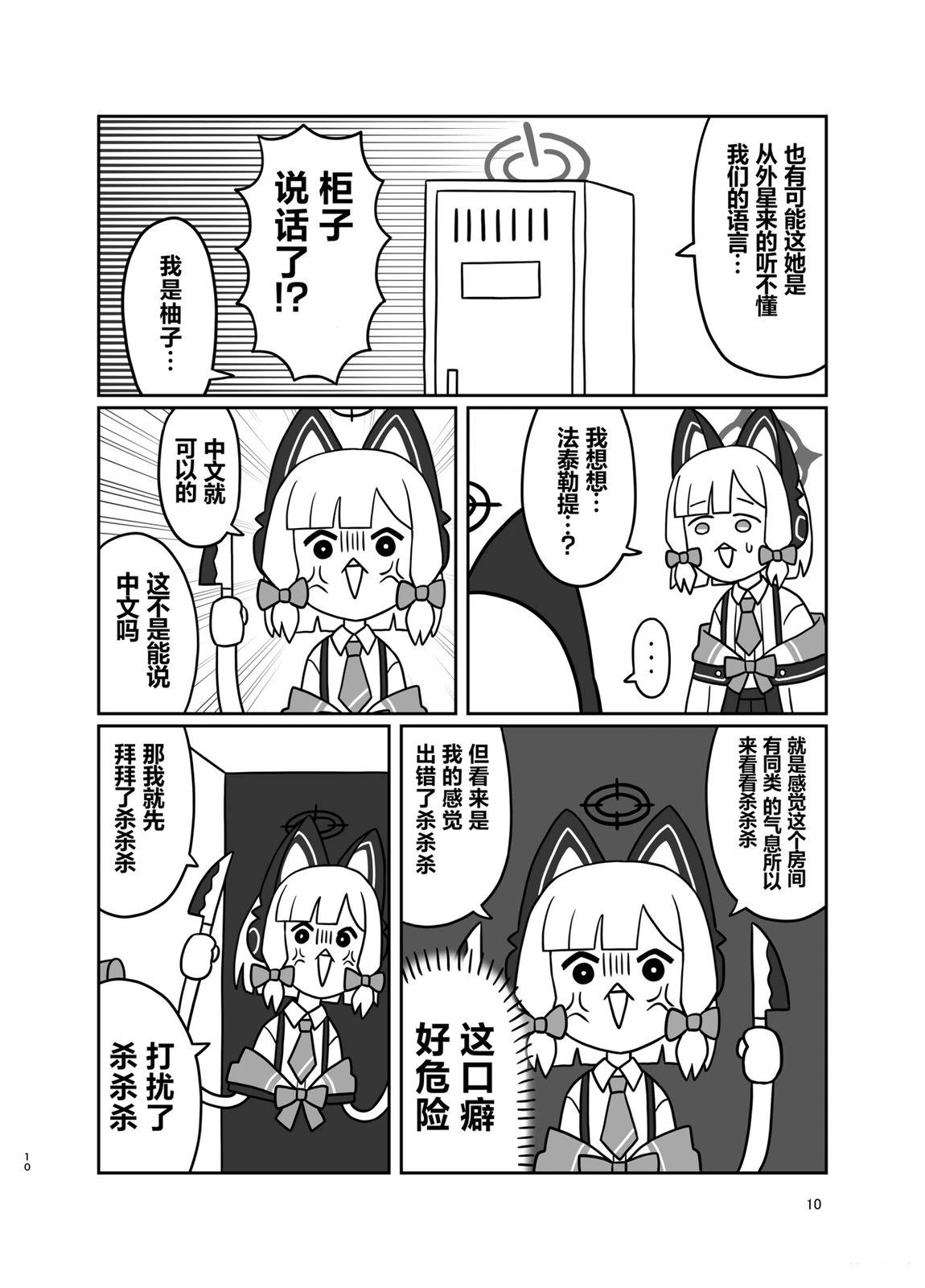 短篇9