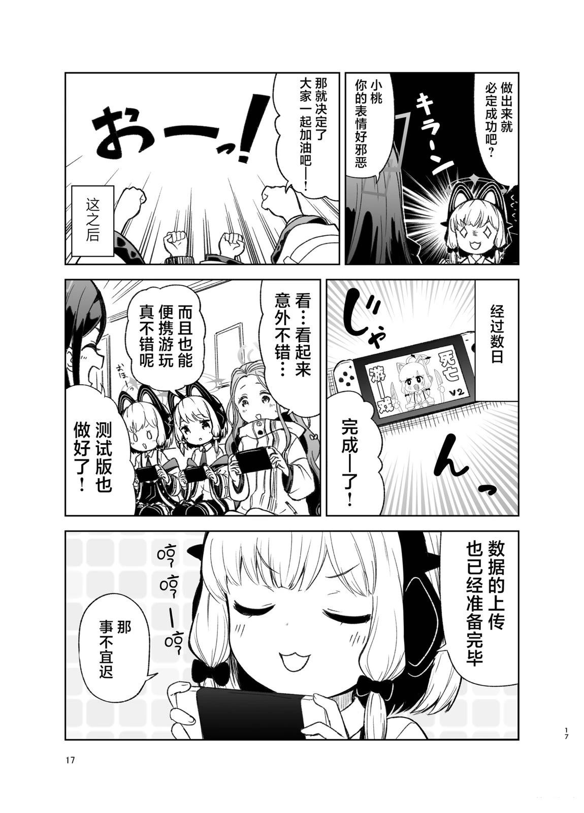 短篇16
