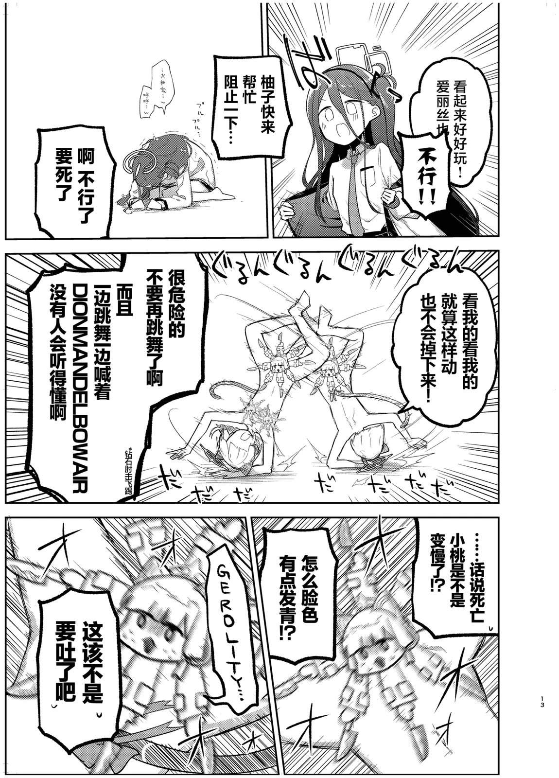 短篇12