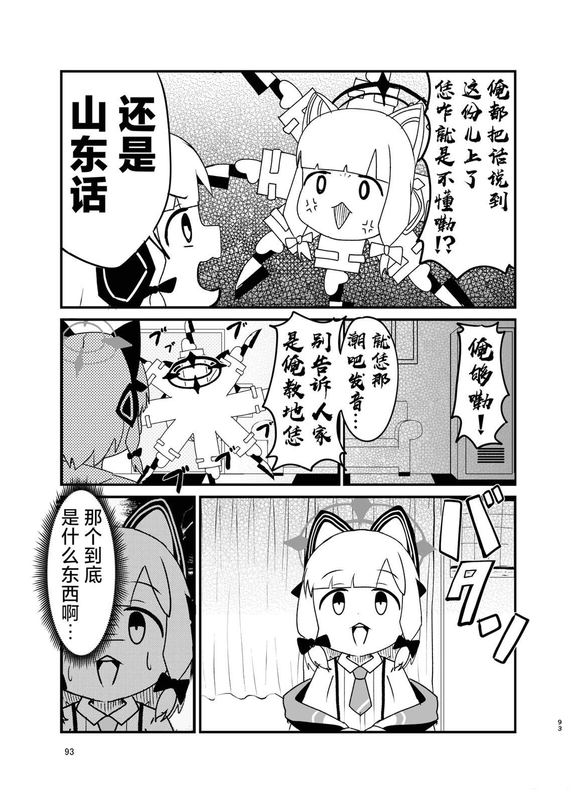 短篇69