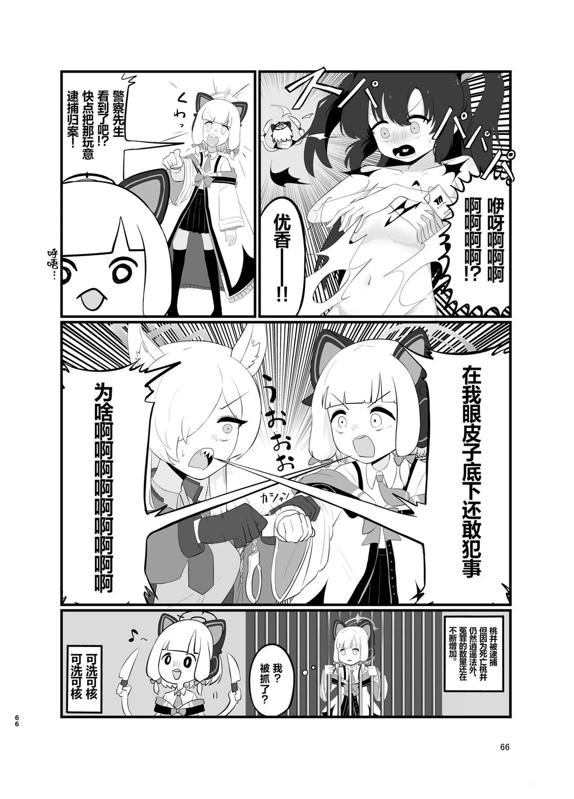 短篇42