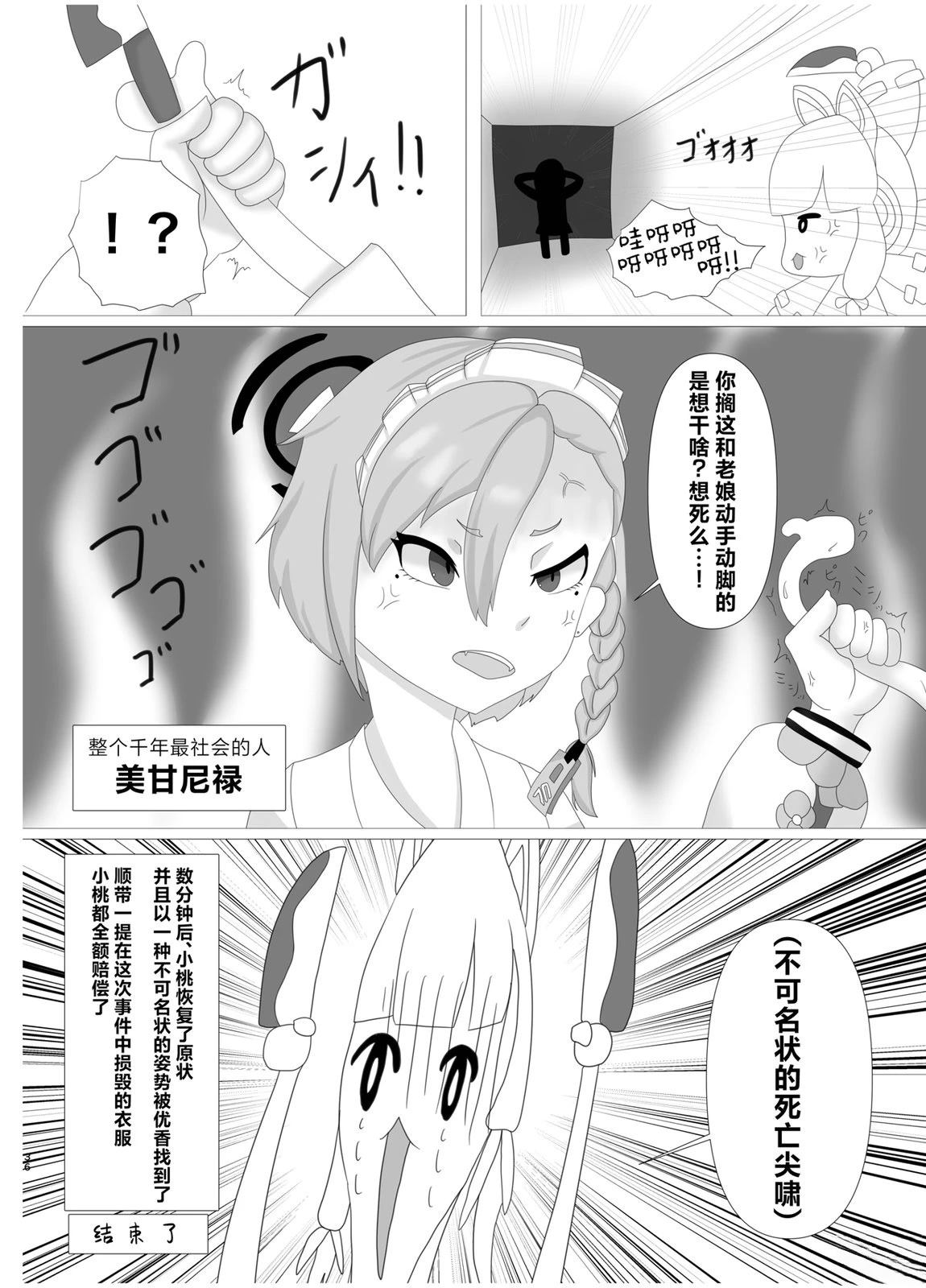 短篇35