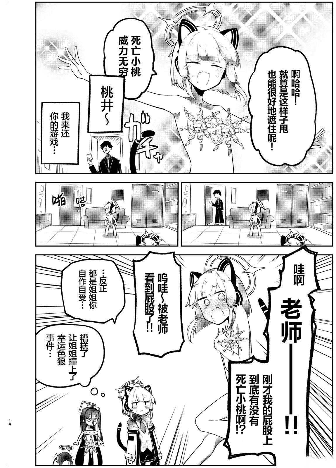 短篇13