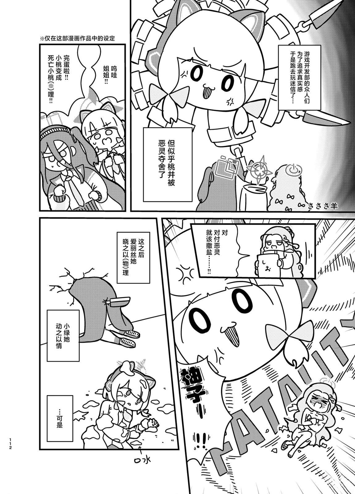 短篇88