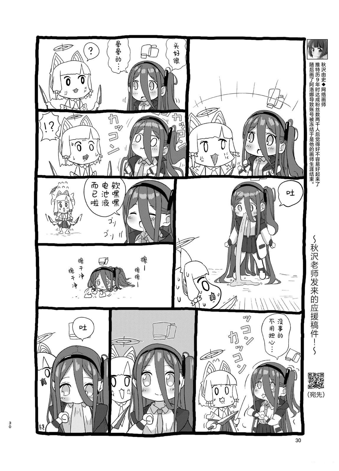 短篇29