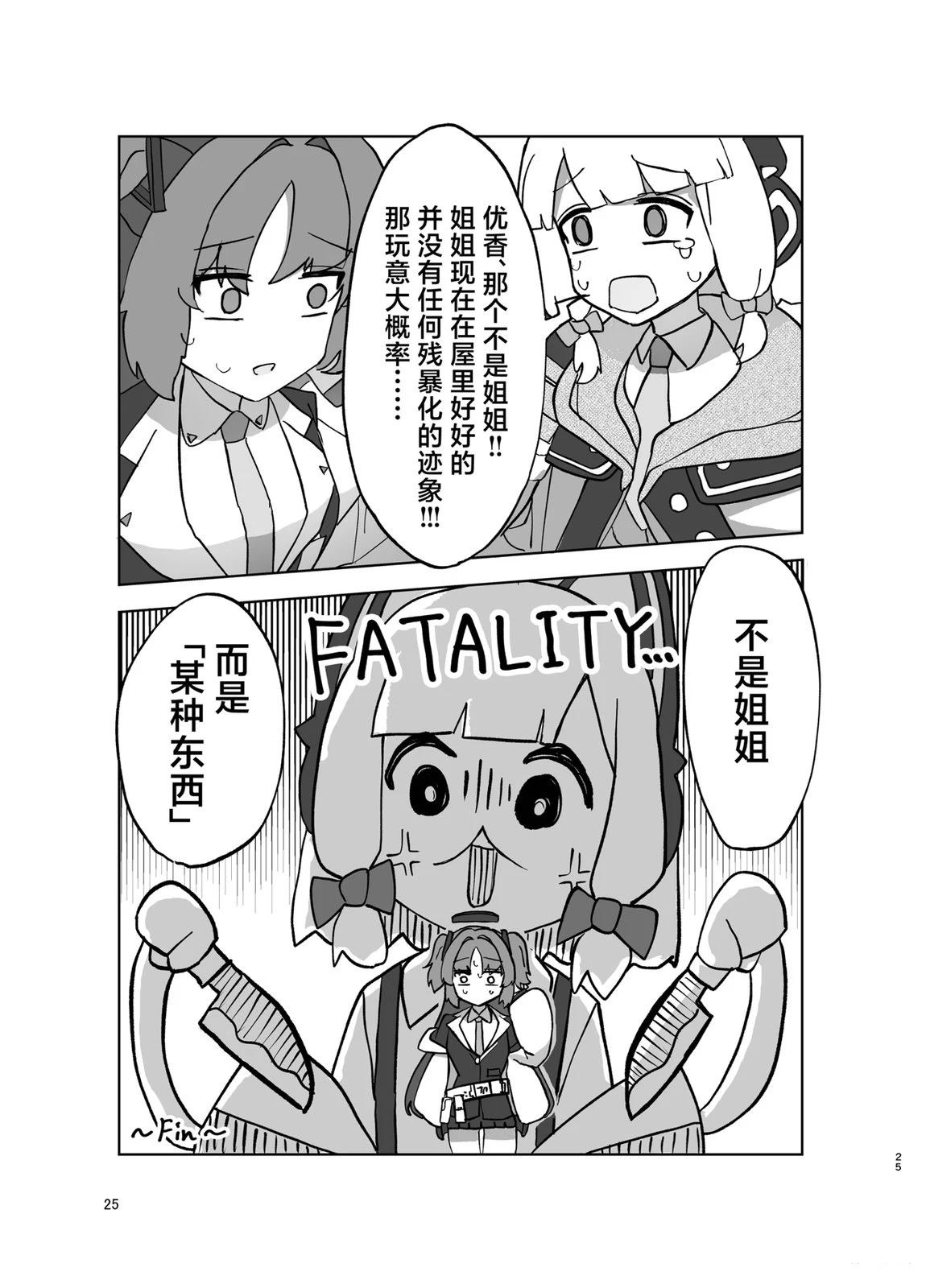 短篇24