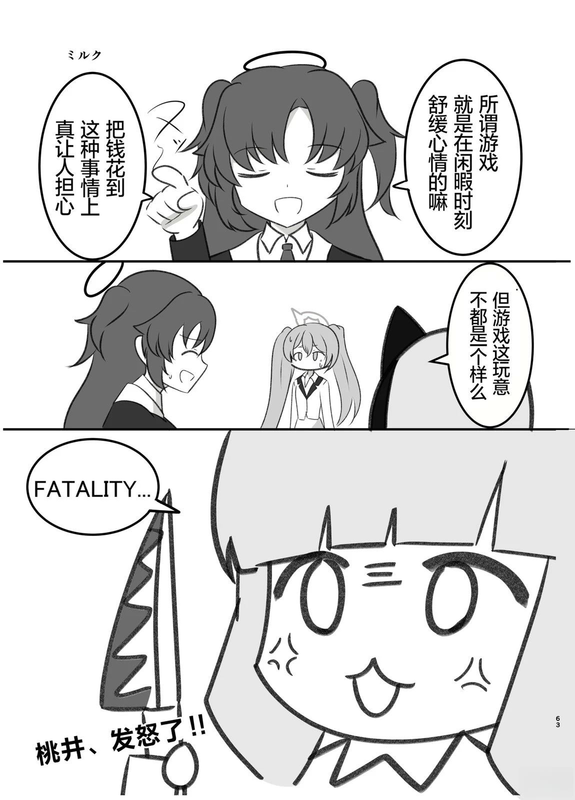 短篇39