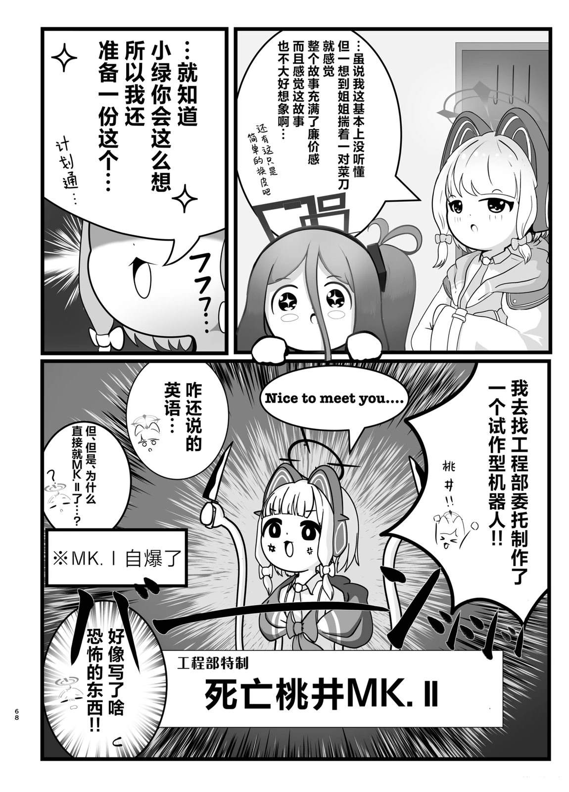 短篇44