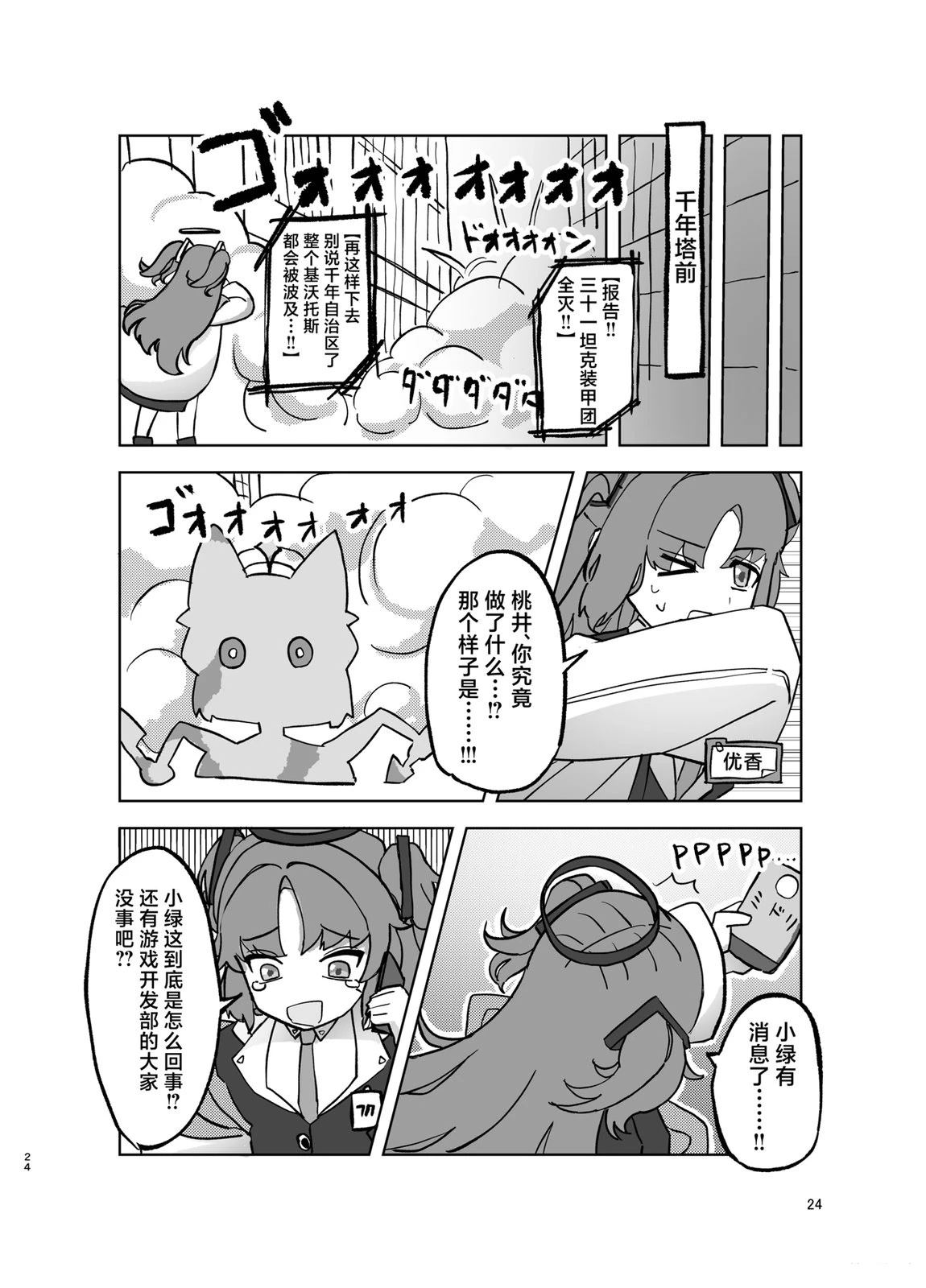 短篇23