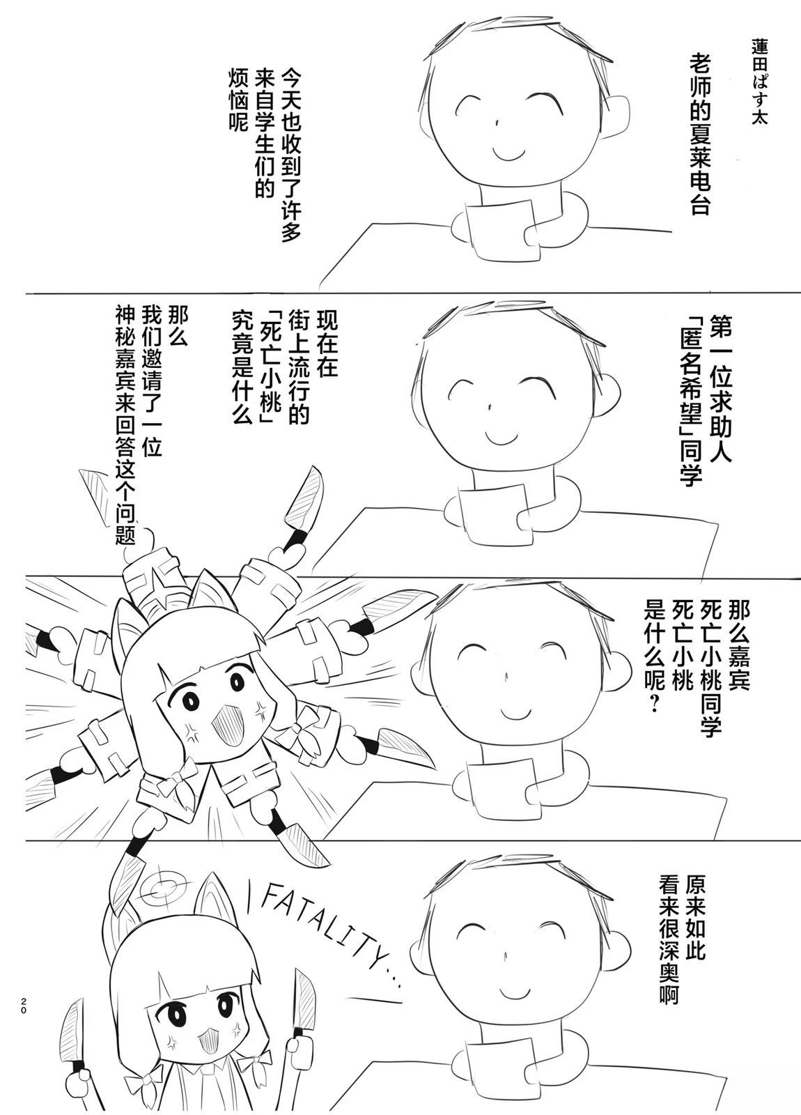 短篇19