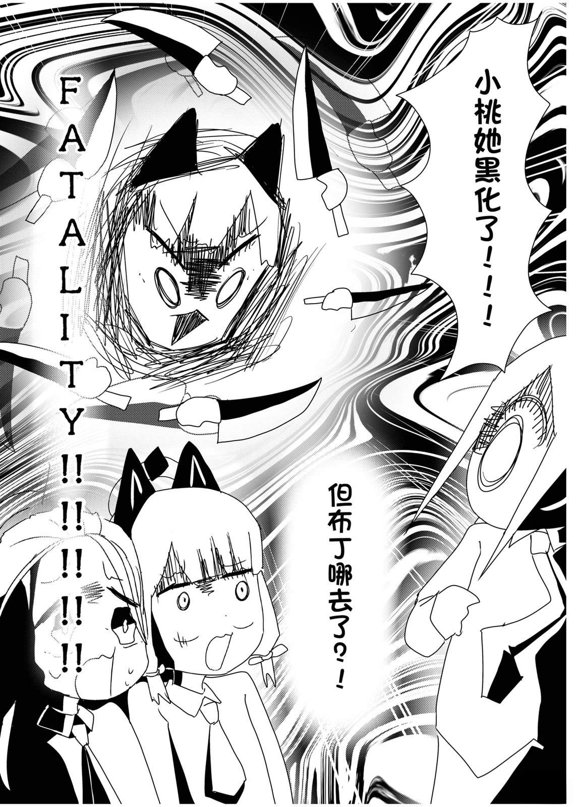 短篇38