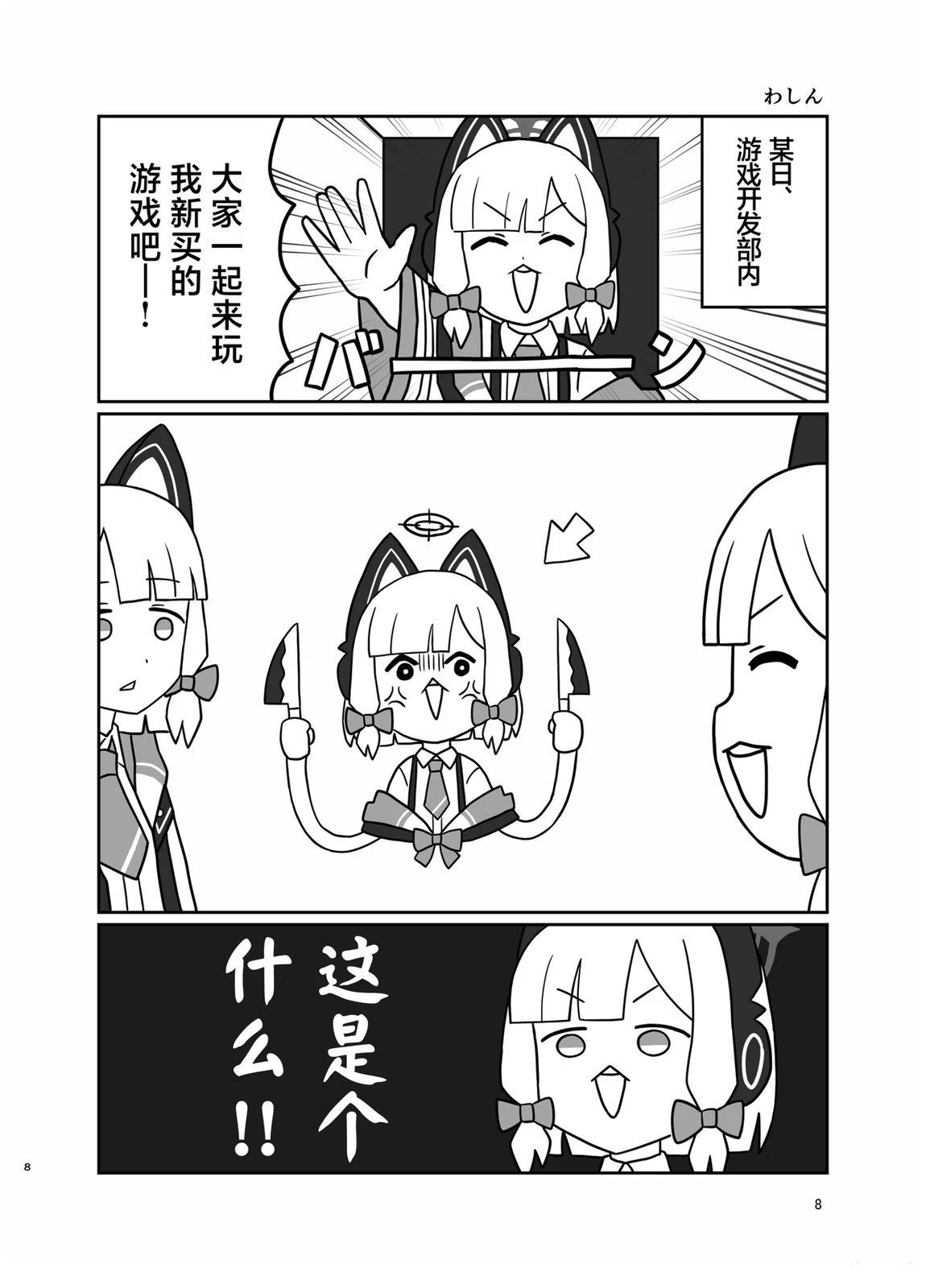 短篇7