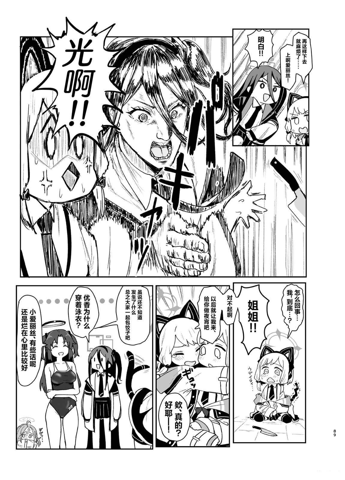 短篇65