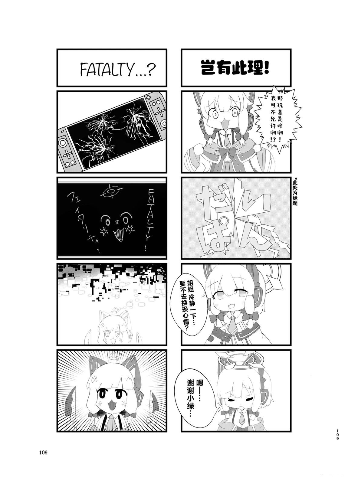 短篇85