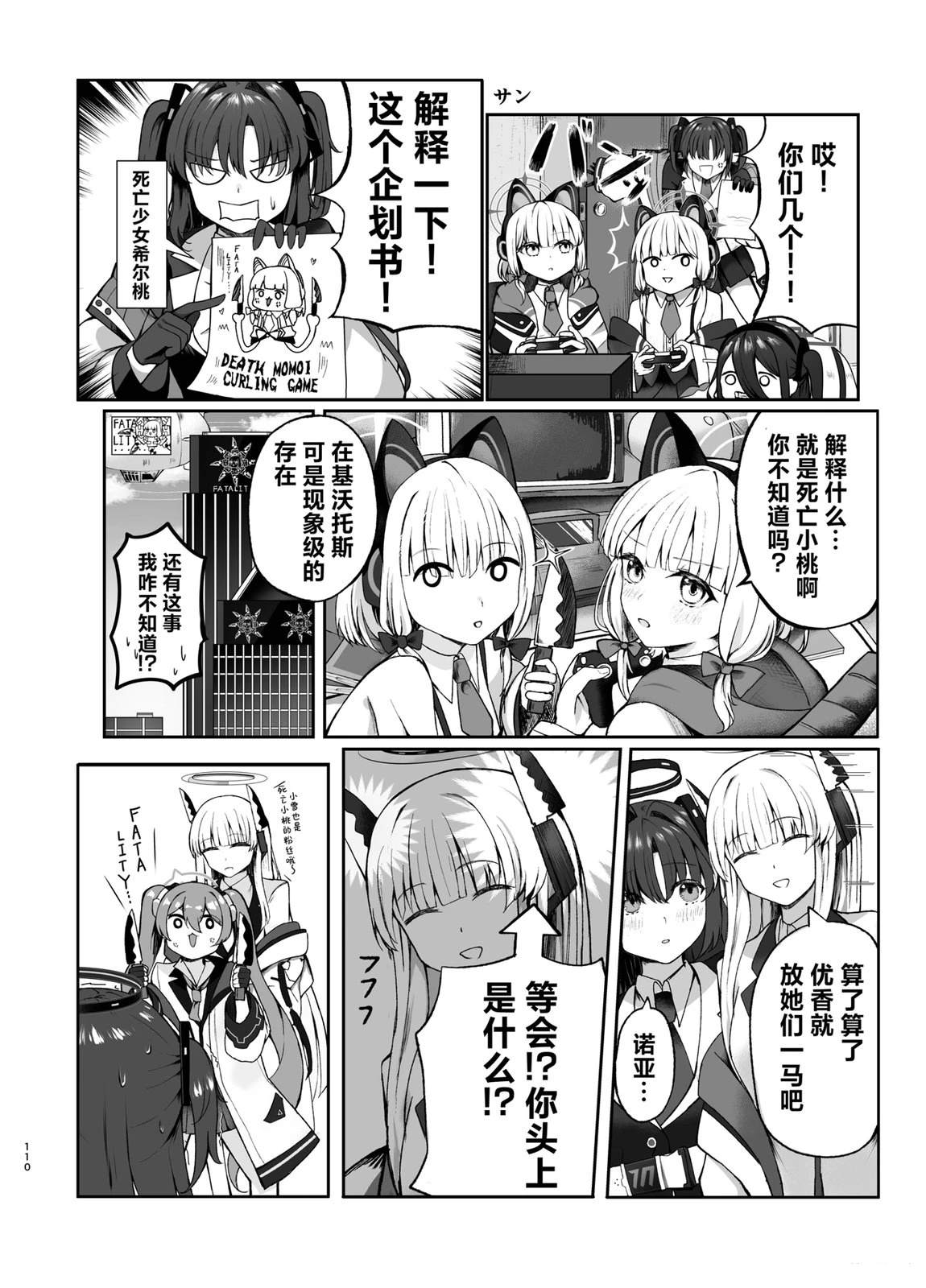短篇86